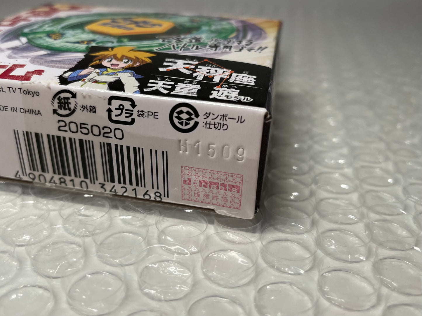 Flame Libra T125ES Takara Tomy