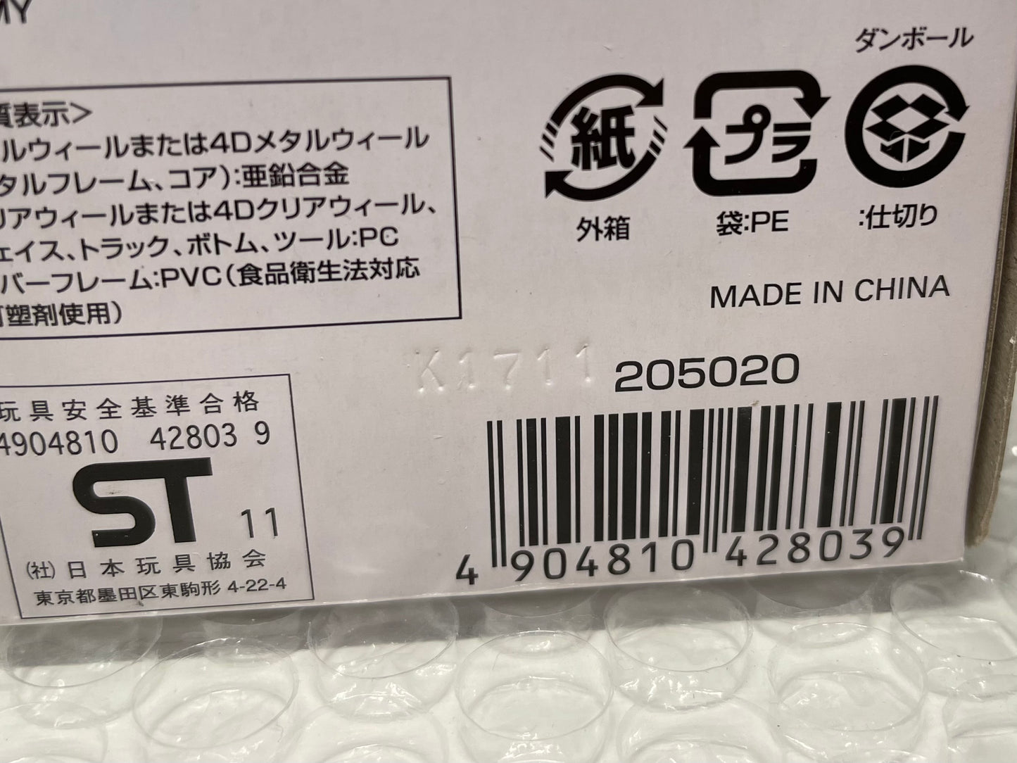 Meteo L Drago Rush Ver. Takara Tomy