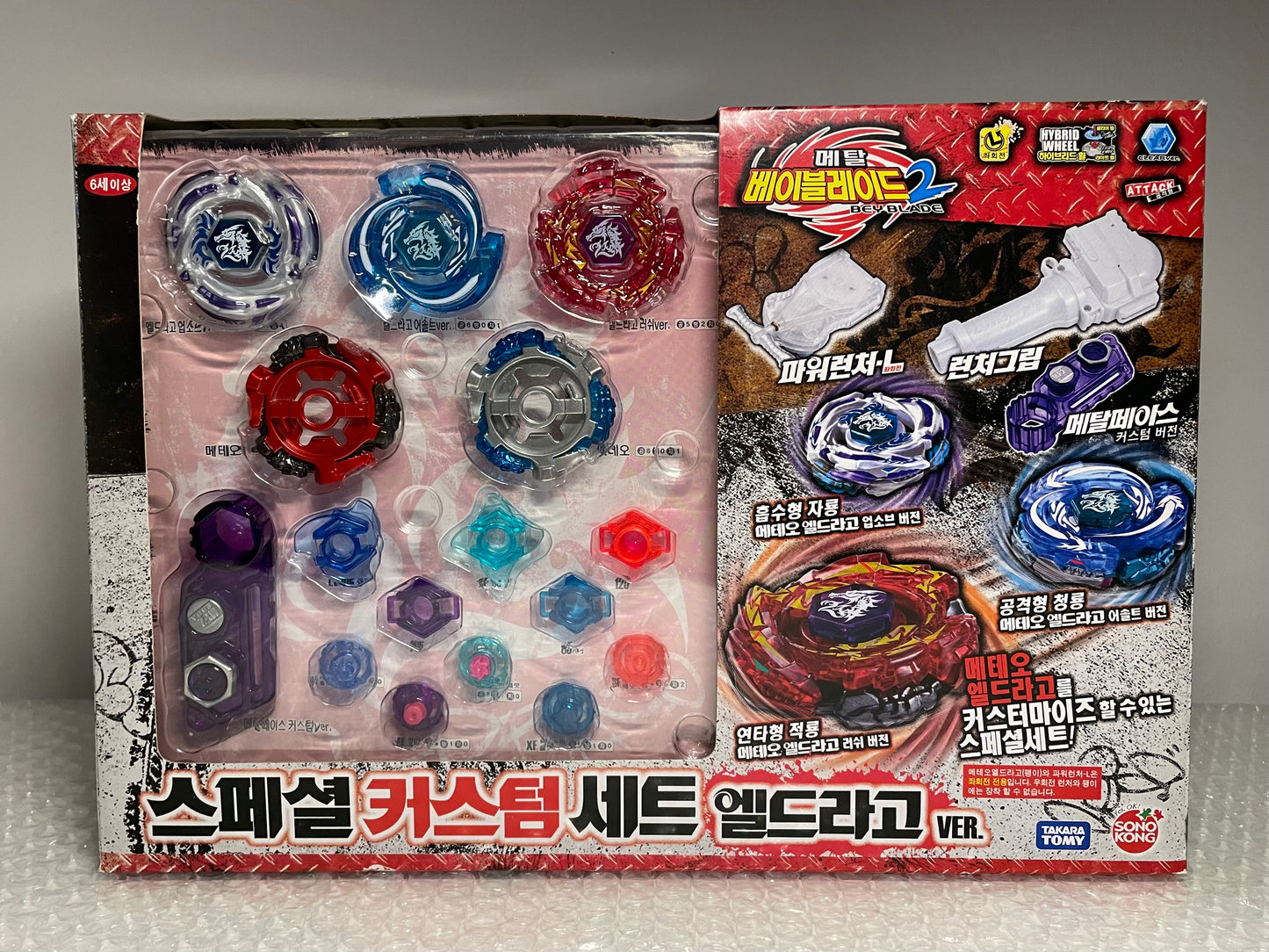 Beyblade Ultimate Customize Set L-Drago Ver. Meteo Takara Tomy