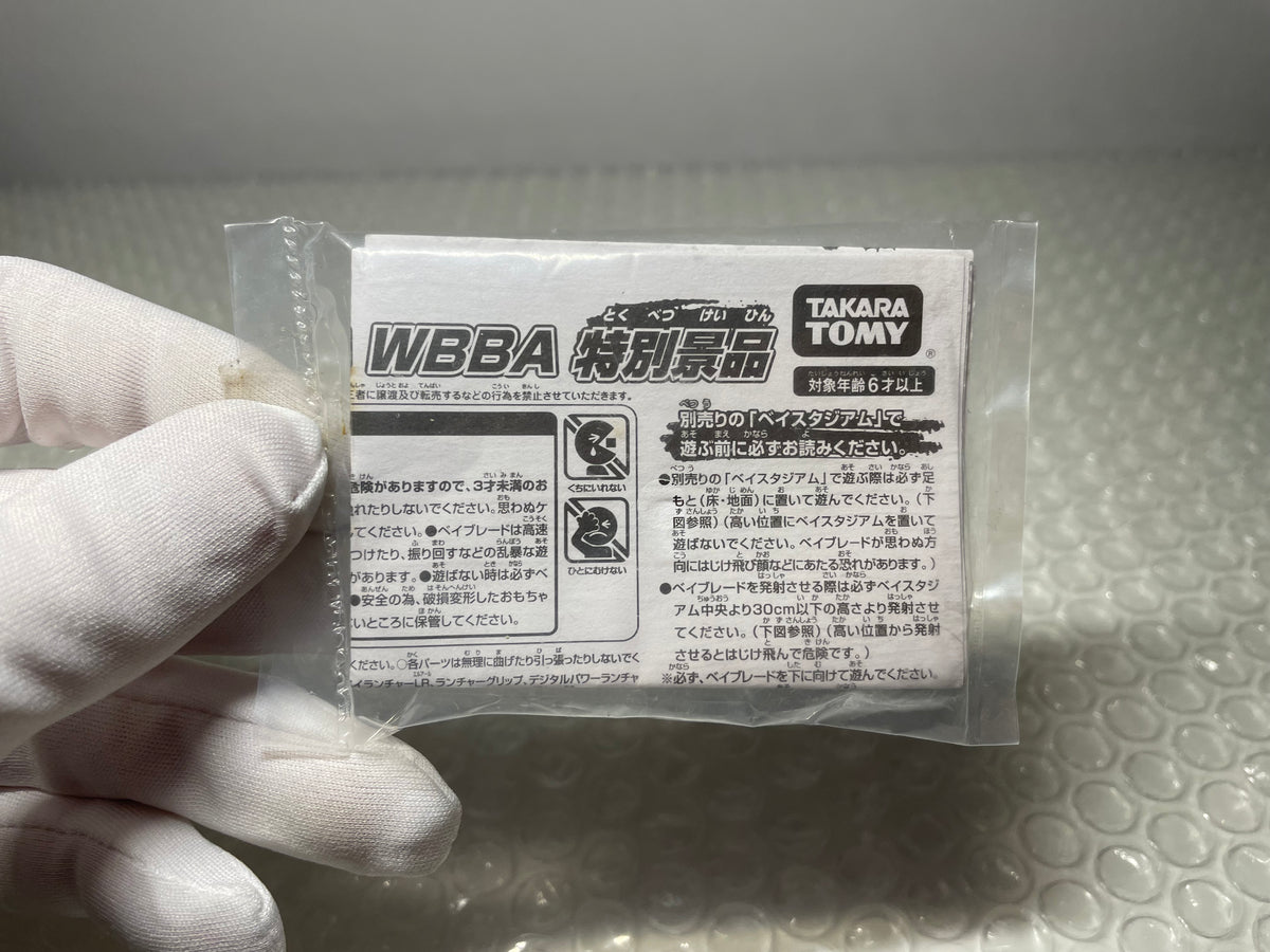 Destroyer Facebolt WBBA exclusive
