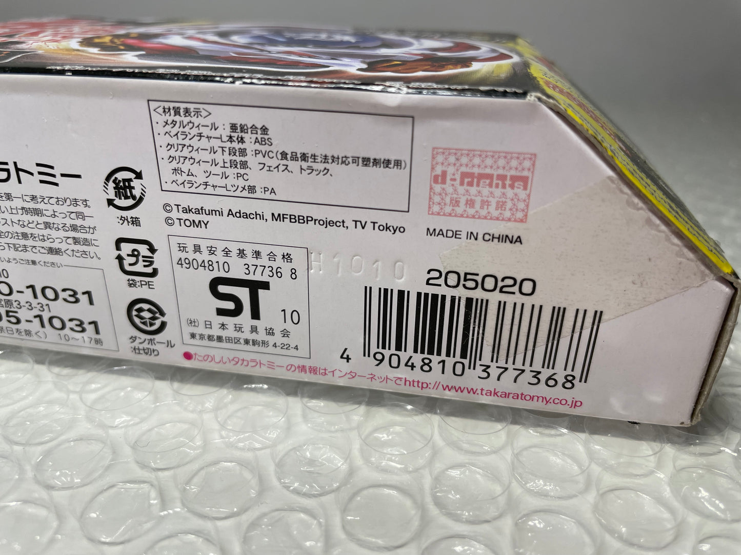 Meteo L-Drago LW105LF Takara Tomy