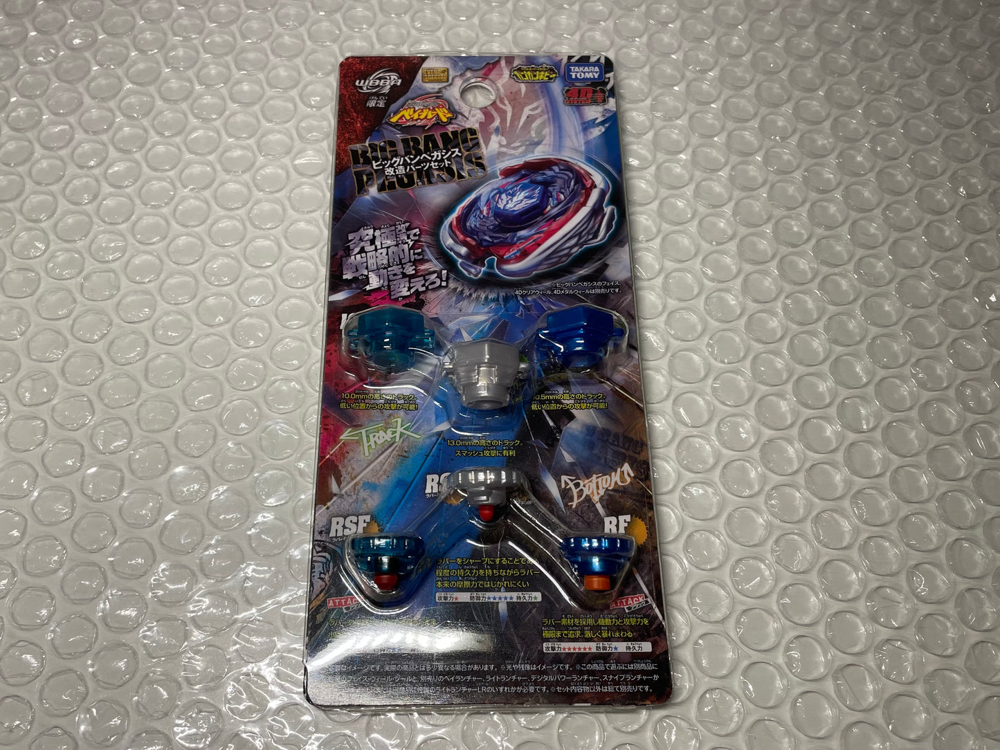 Big Bang Pegasus WBBA Parts Set Takara Tomy