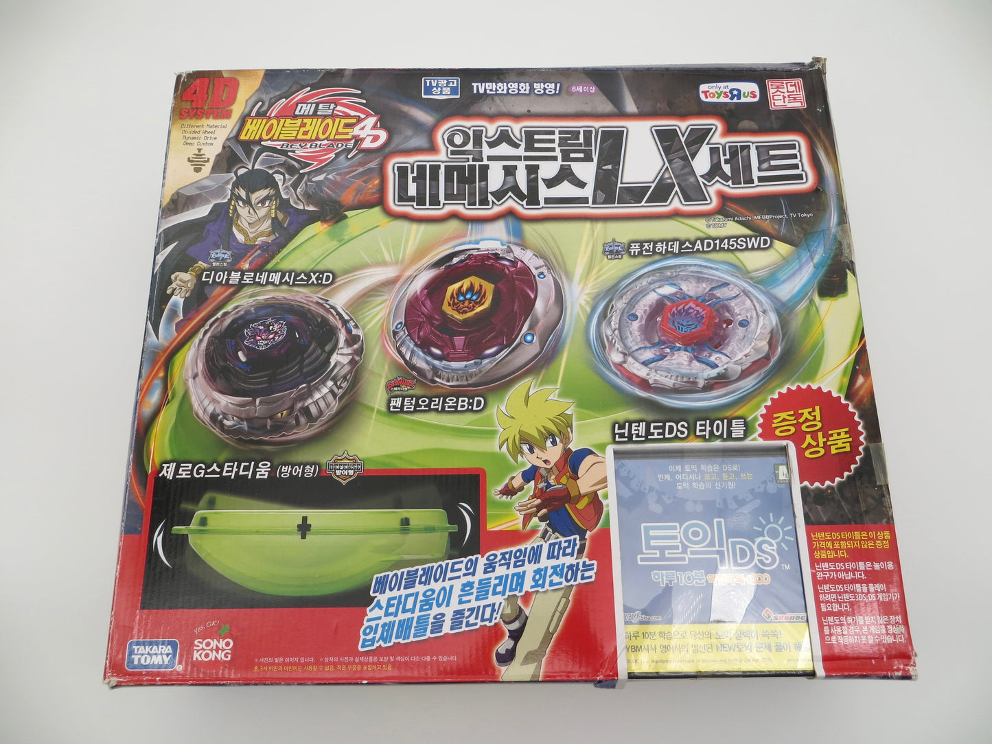 Extreme Nemesis LX Set Sonokong