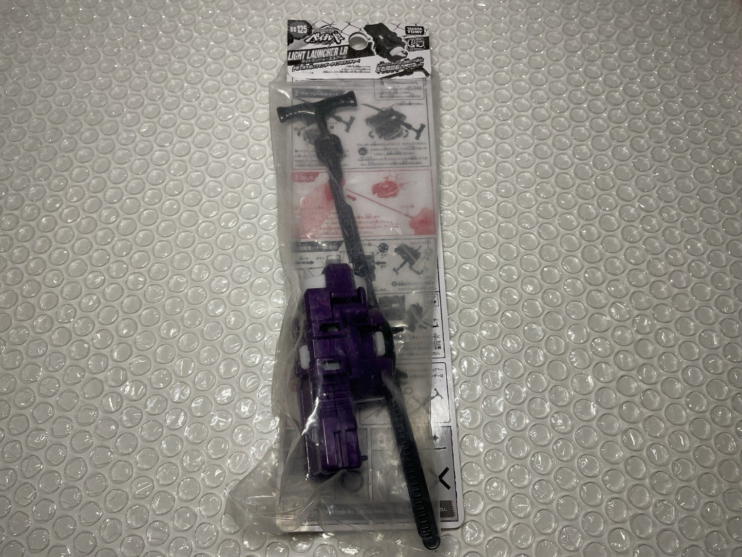 Purple Light Launcher LR Takara Tomy
