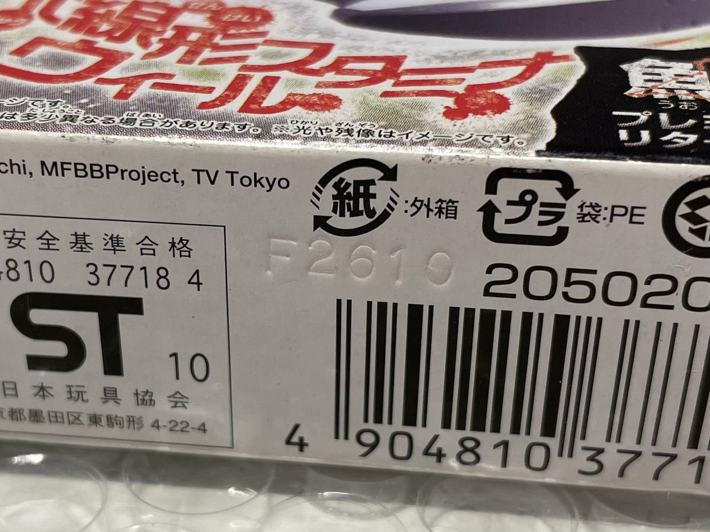 Pisces DF145BS Takara Tomy