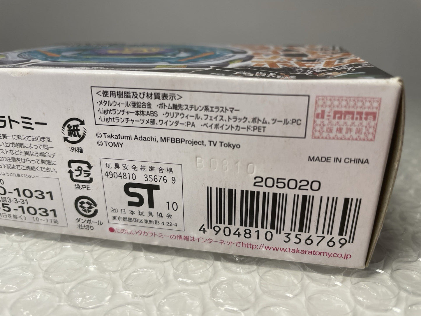 Ray Striker D125CS Unicorno Takara Tomy