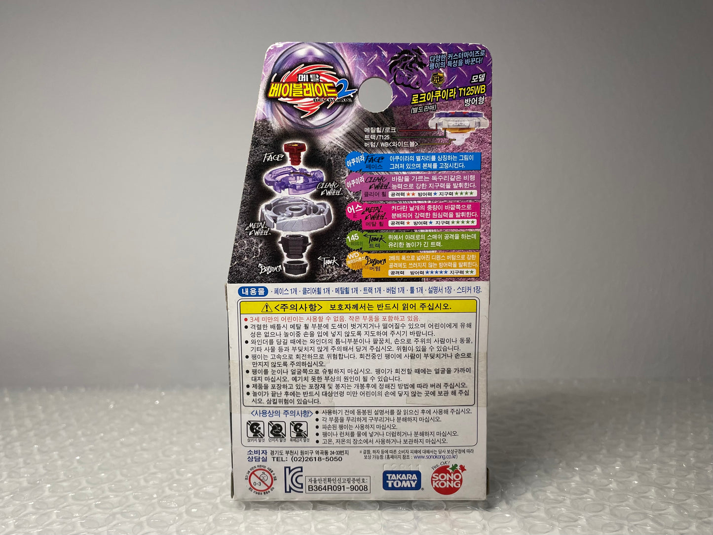 Earth Eagle 145WD Aquila Sonokong Takara Tomy