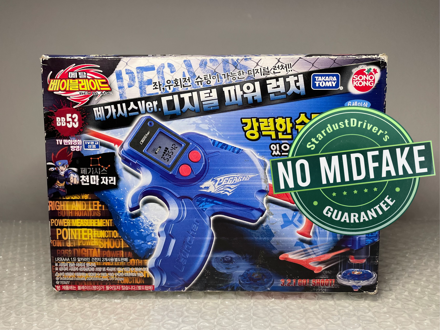 Digital Power Launcher Takara Tomy