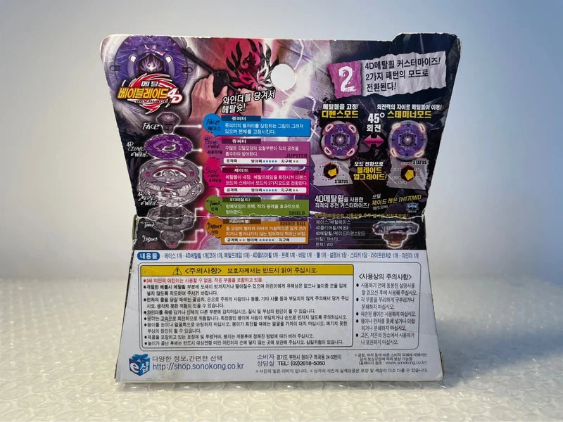 Jade Jupiter S130RB Beyblade Takara Tomy