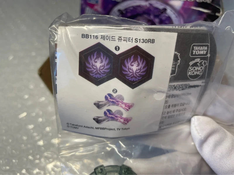 Jade Jupiter S130RB Beyblade Takara Tomy