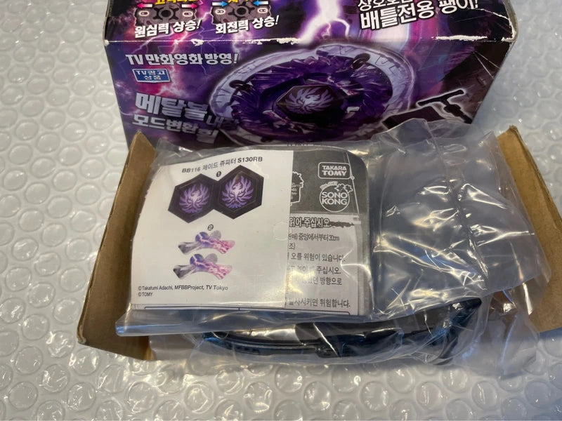 Jade Jupiter S130RB Beyblade Takara Tomy