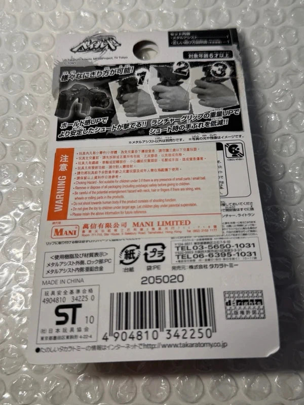Metal Assist BB-79 Beyblade Metal Fight Takara Tomy