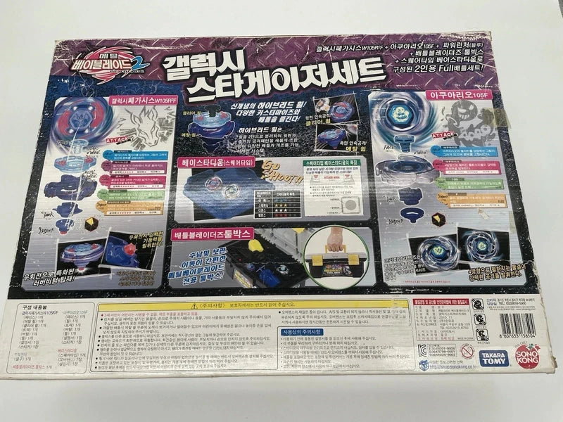 Galaxy Stadium Set Beyblade Metal Fight Sonokong Takara Tomy