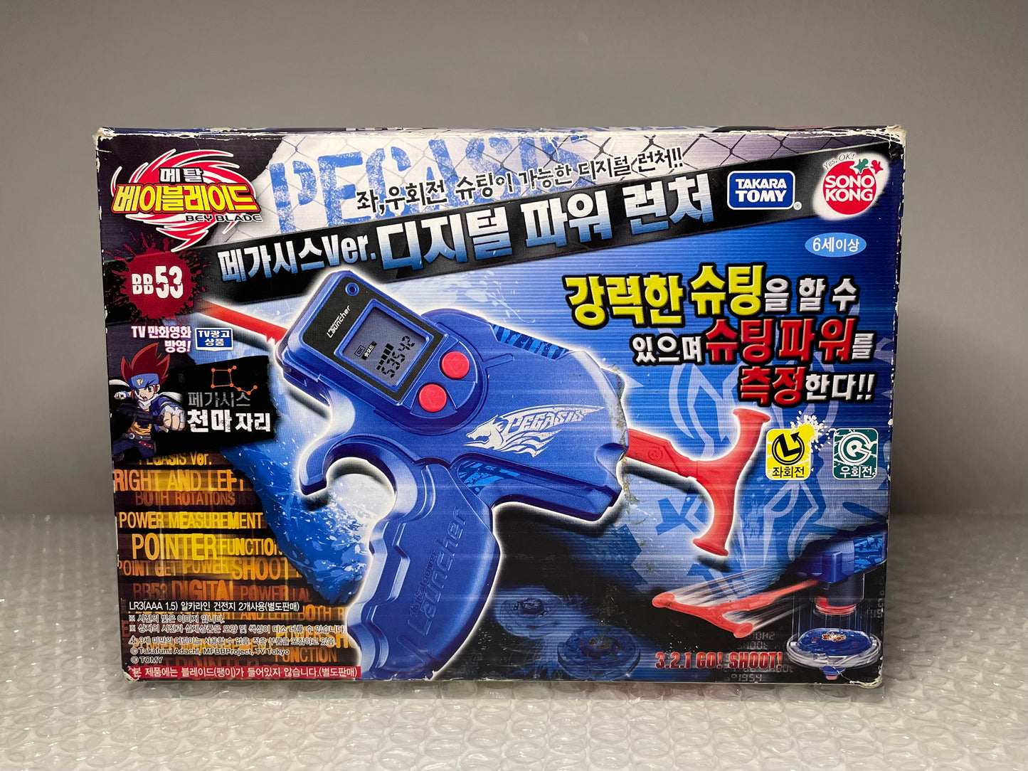 Digital Power Launcher Takara Tomy