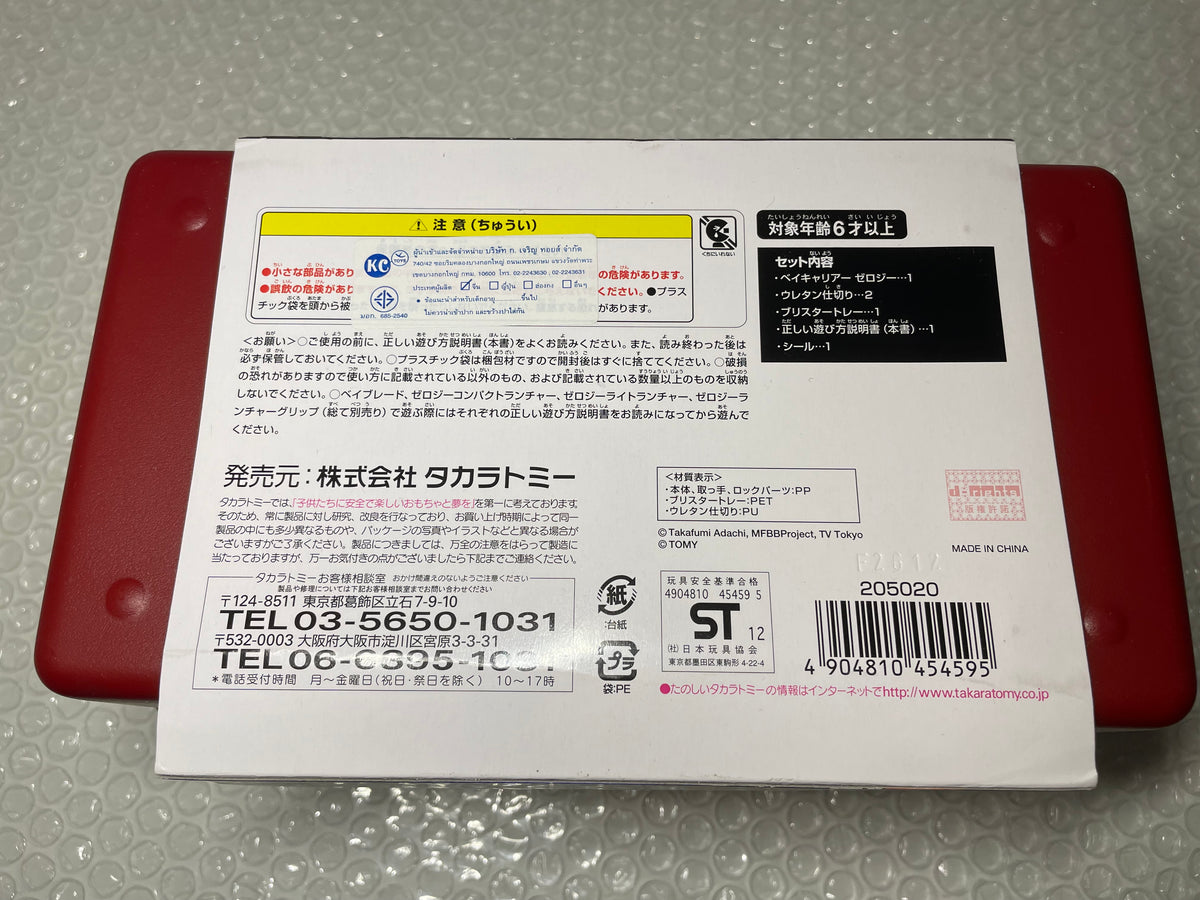 Beycarrier Zero G BBG06 Toolbox