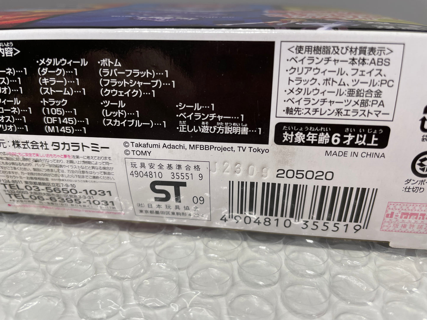 Hybrid Wheel Set Attack & Balance Type Takara Tomy