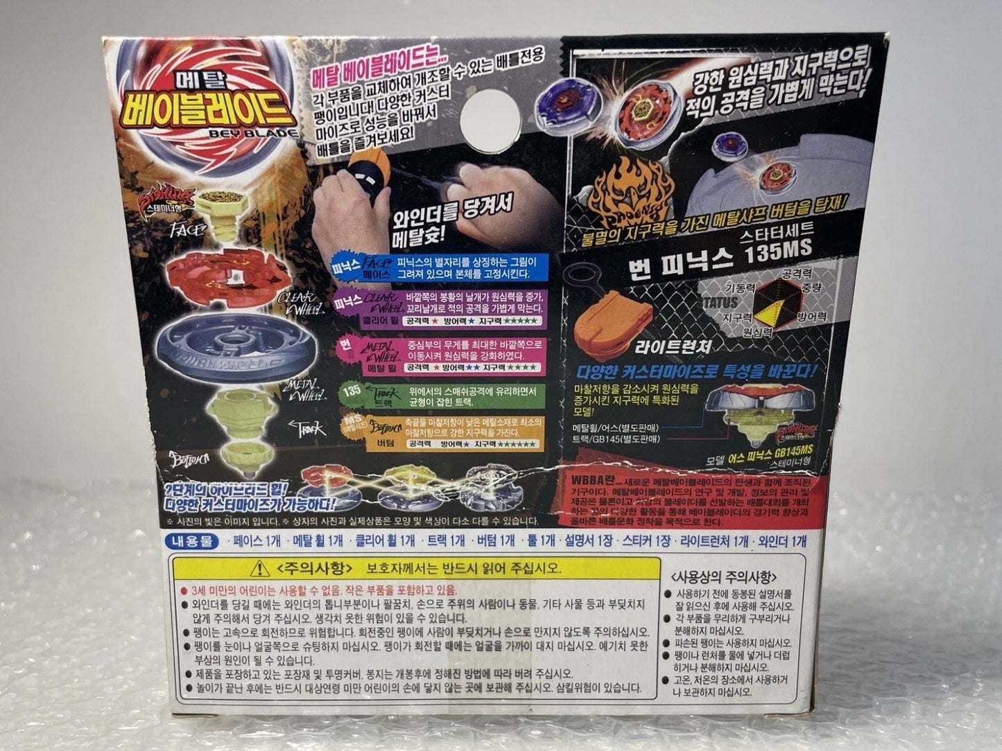 Burn Phoenix 135MS Sonokong Takara Tomy