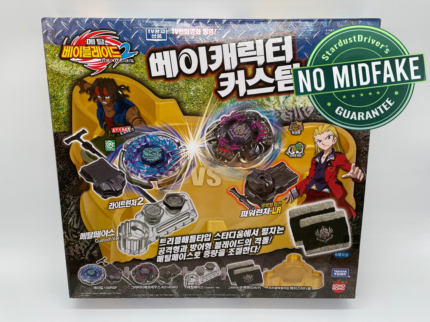 Bey Character Custom Set Sonokong Takara Tomy
