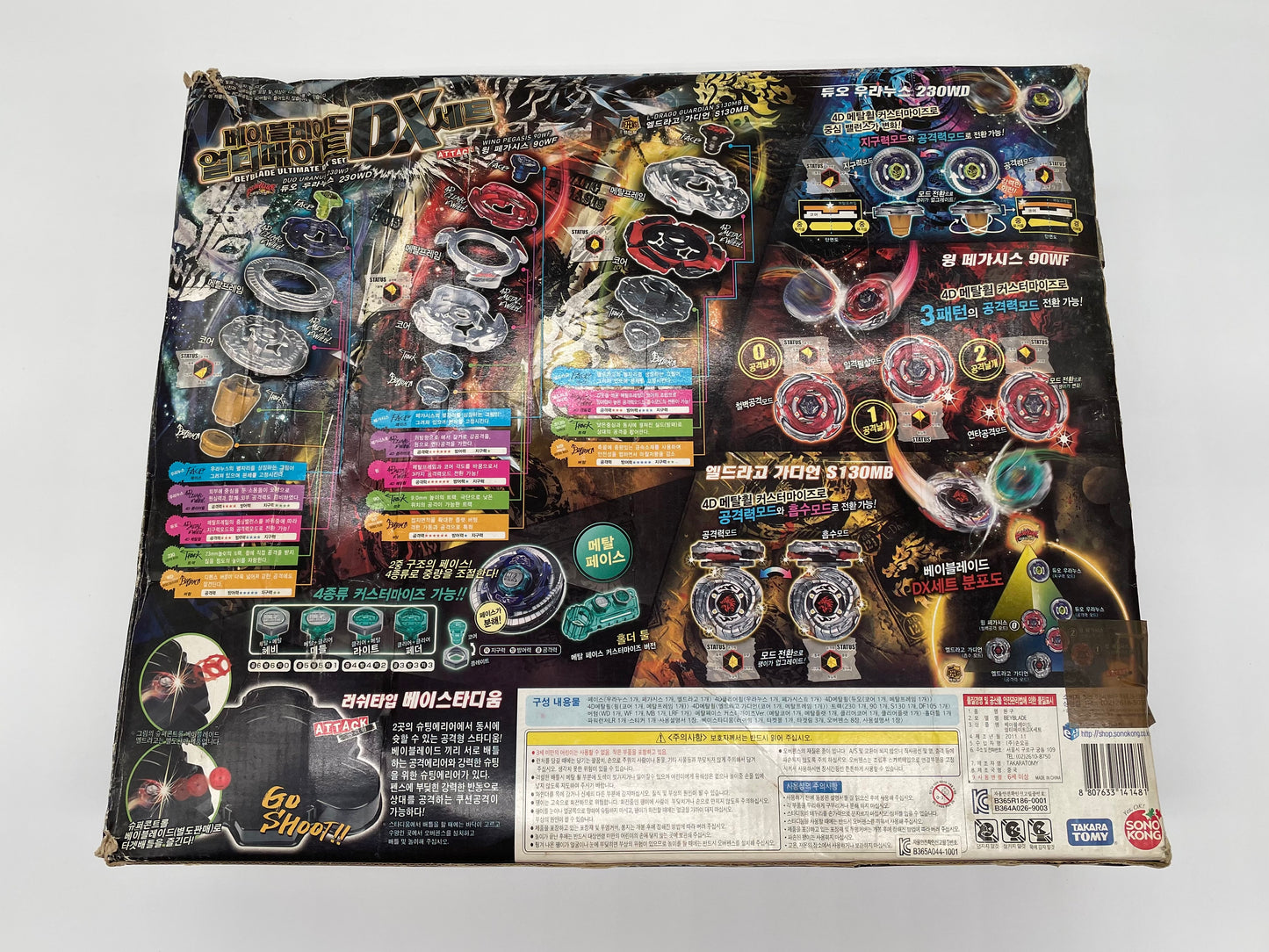 Sonokong Ultimate DX Set