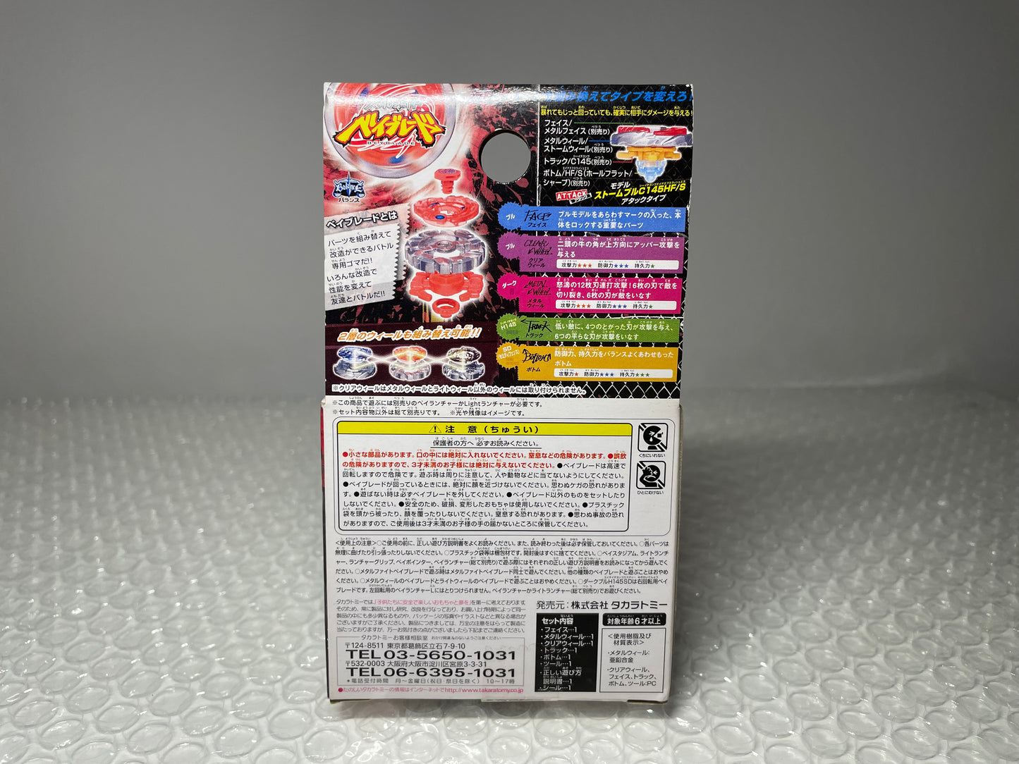 MOLD 1 Dark Bull H145SD Takara Tomy