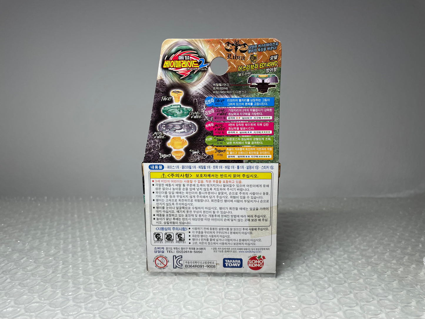 Flame Libra T125ES Sonokong Takara Tomy