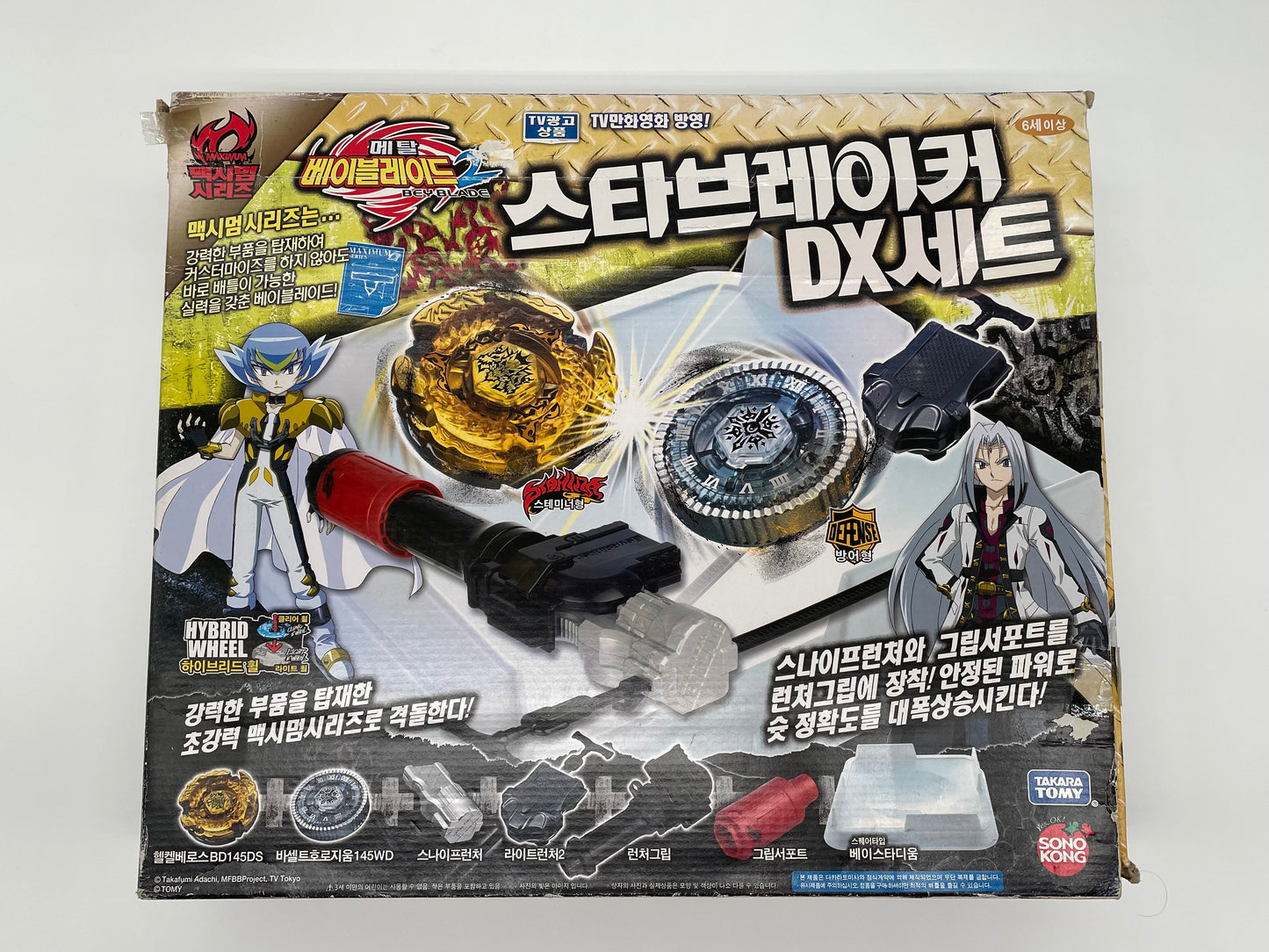 Starbreaker DX Set Sonokong