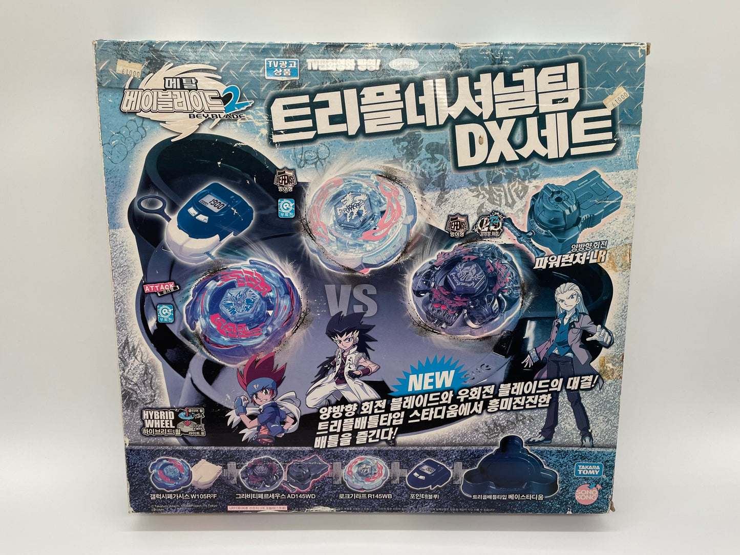 Triple National Team Set Sonokong Takara Tomy