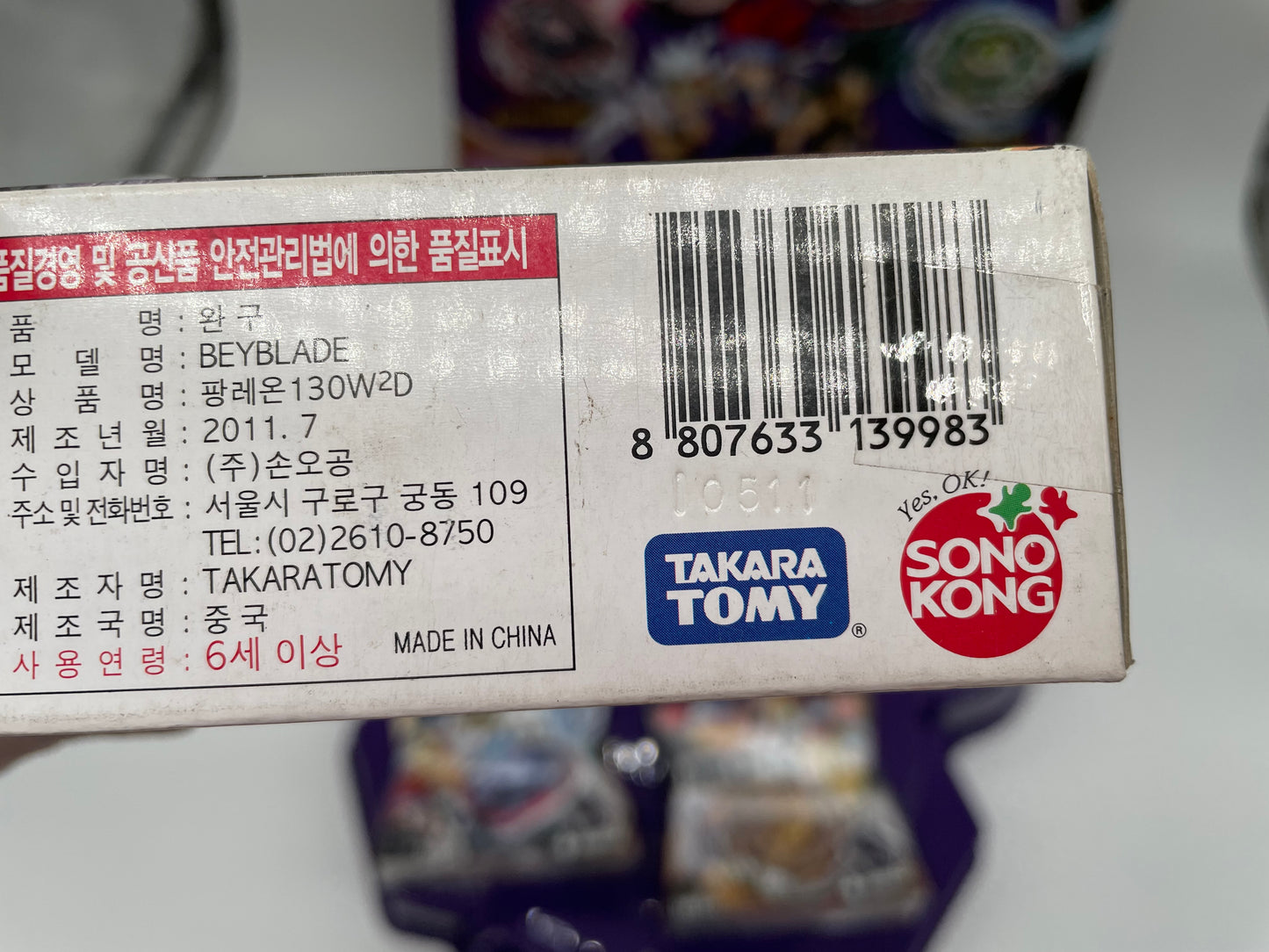 Tag Match Blade DX Set Sonokong