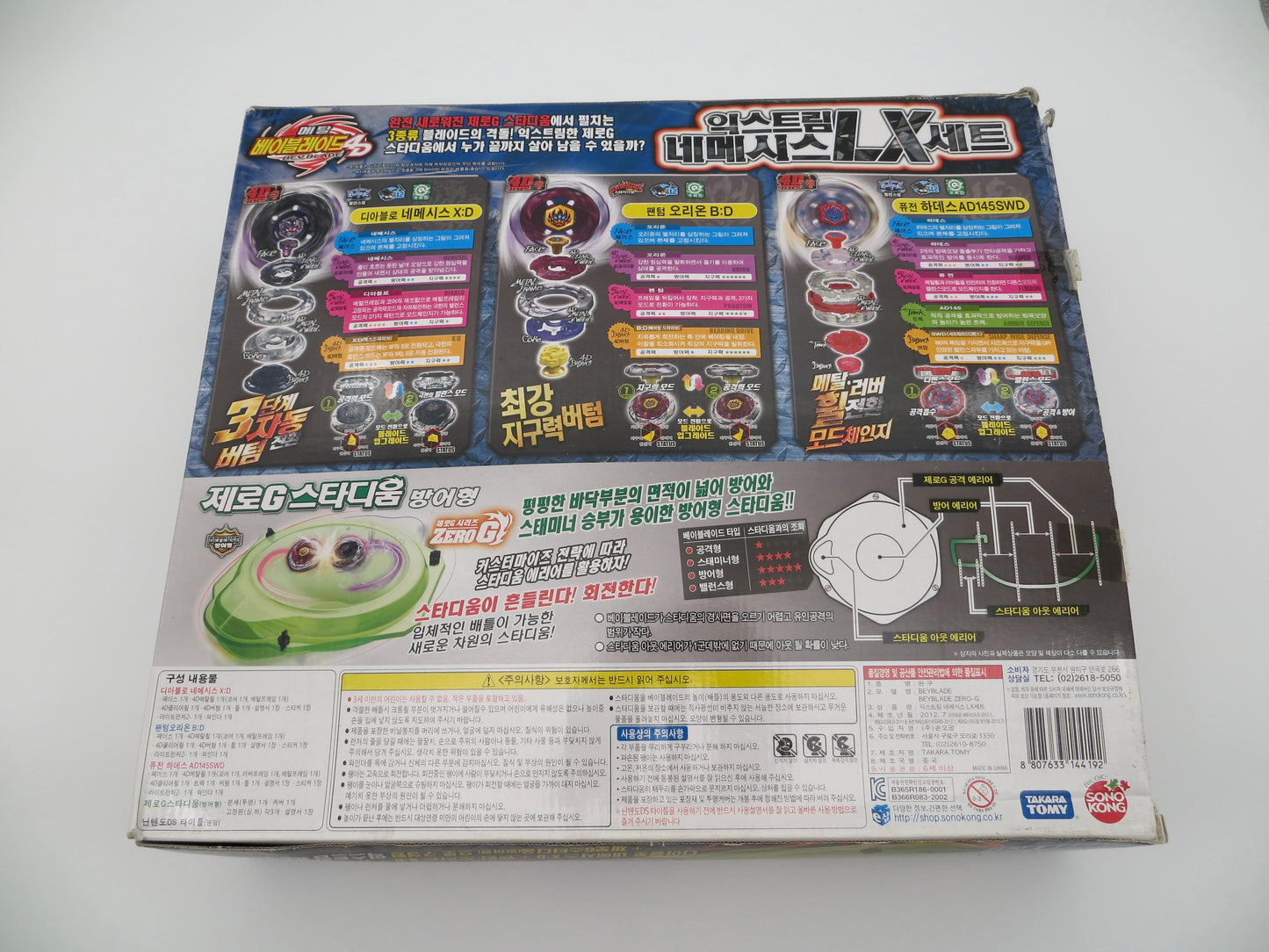 Extreme Nemesis LX Set Sonokong