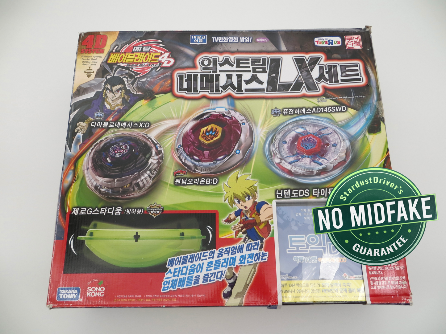 Extreme Nemesis LX Set Sonokong