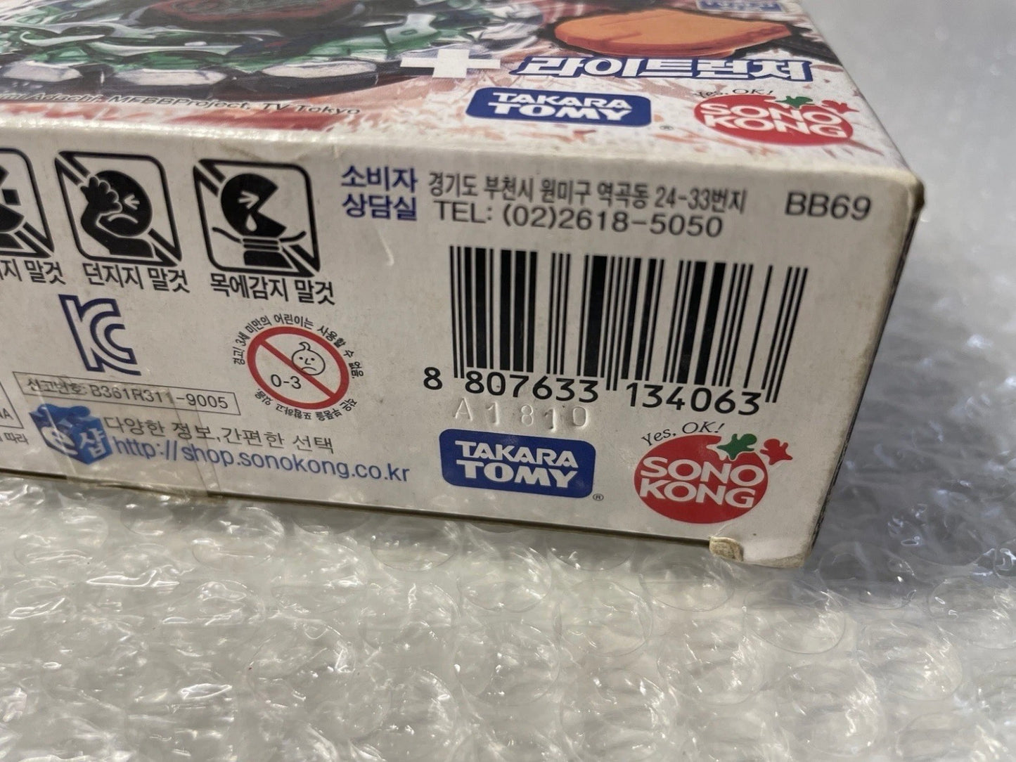 Poison Serpent SW145SD Sonokong Takara Tomy