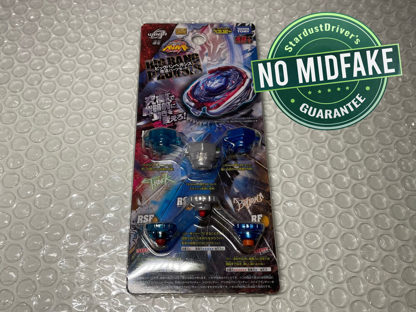 Big Bang Pegasus WBBA Parts Set Takara Tomy