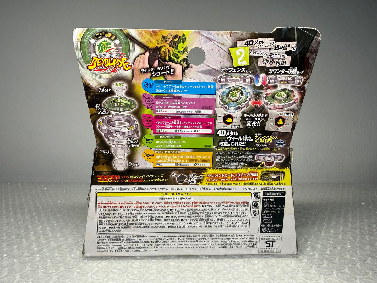 Fang Leone 130W2D New Boy Takara Tomy