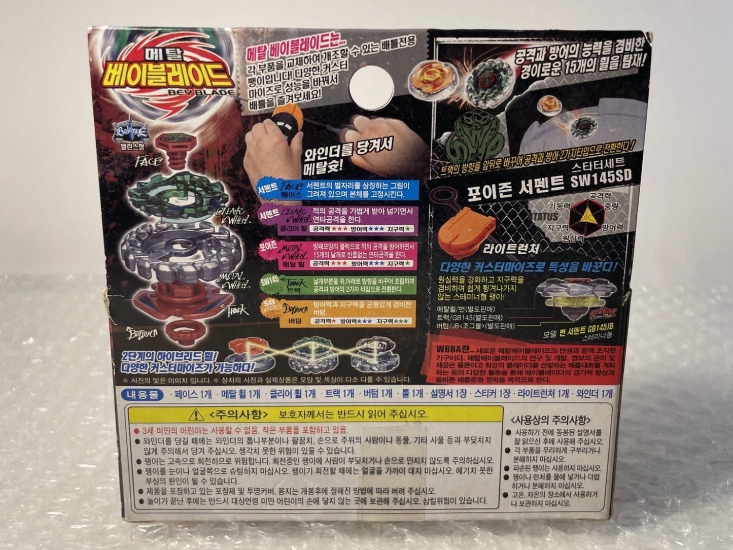 Poison Serpent SW145SD Sonokong Takara Tomy
