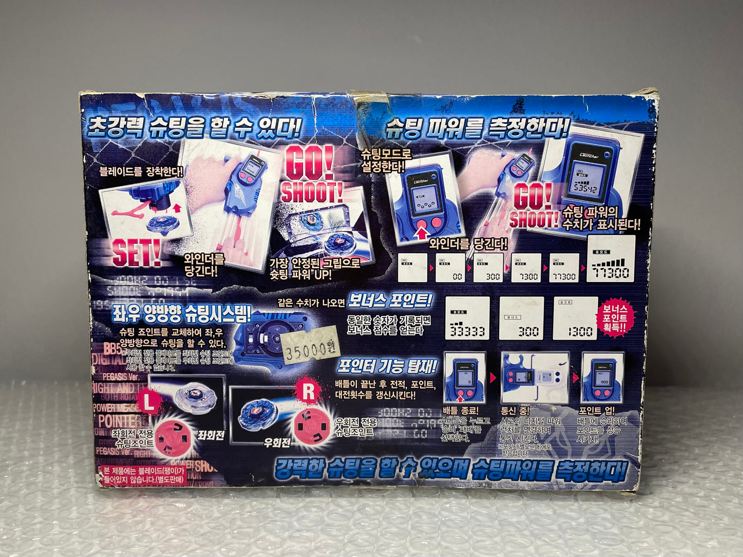 Digital Power Launcher Takara Tomy
