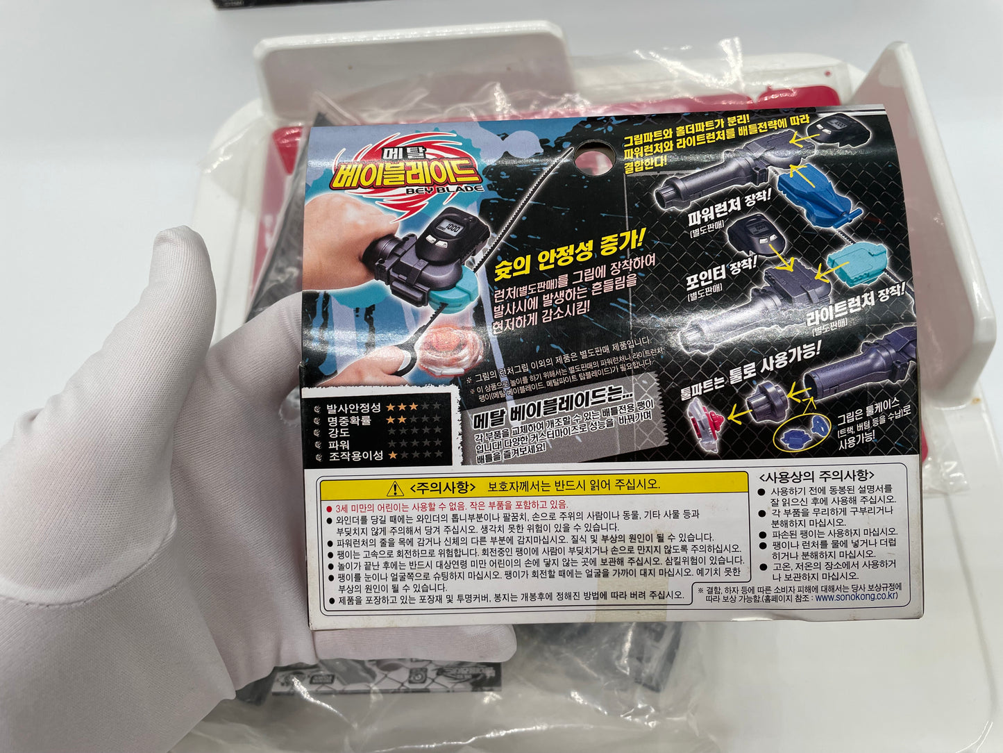 Starbreaker DX Set Sonokong