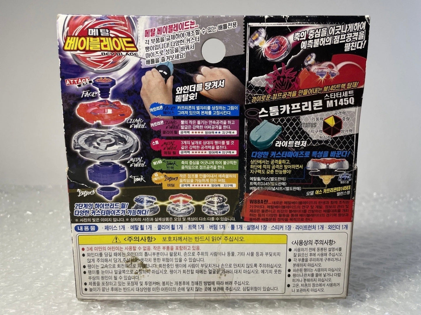 Storm Capricorne M145Q Sonokong Takara Tomy