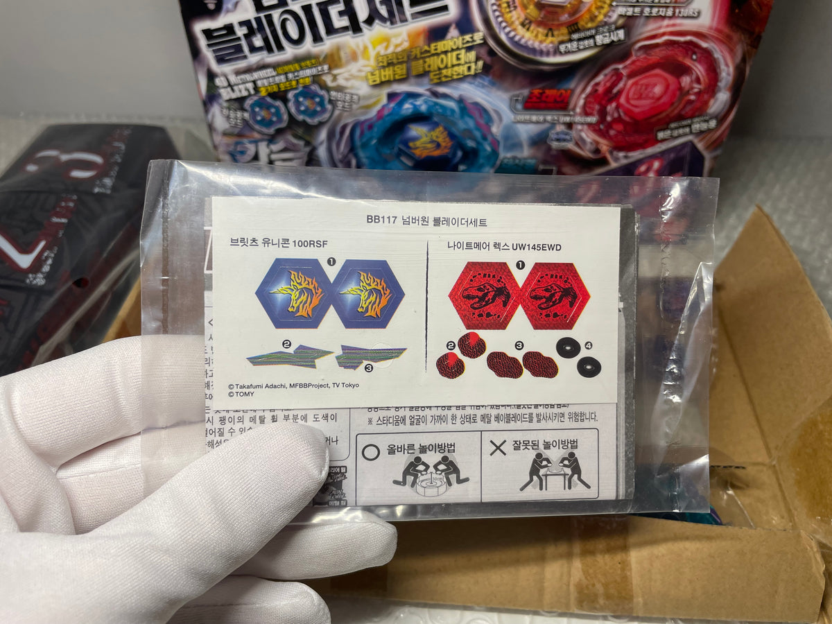 Strongest Blader Set