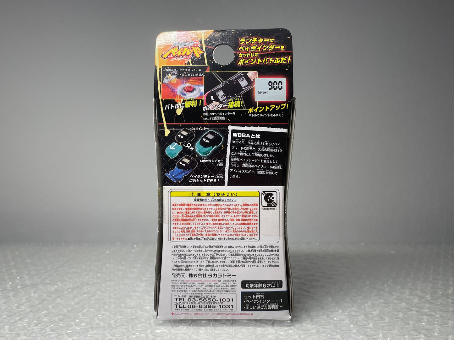 Beypointer Black BB-16 Takara Tomy