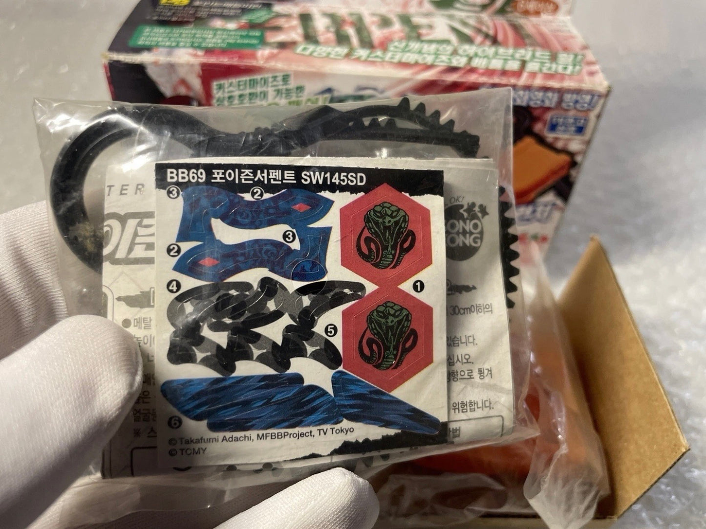 Poison Serpent SW145SD Sonokong Takara Tomy