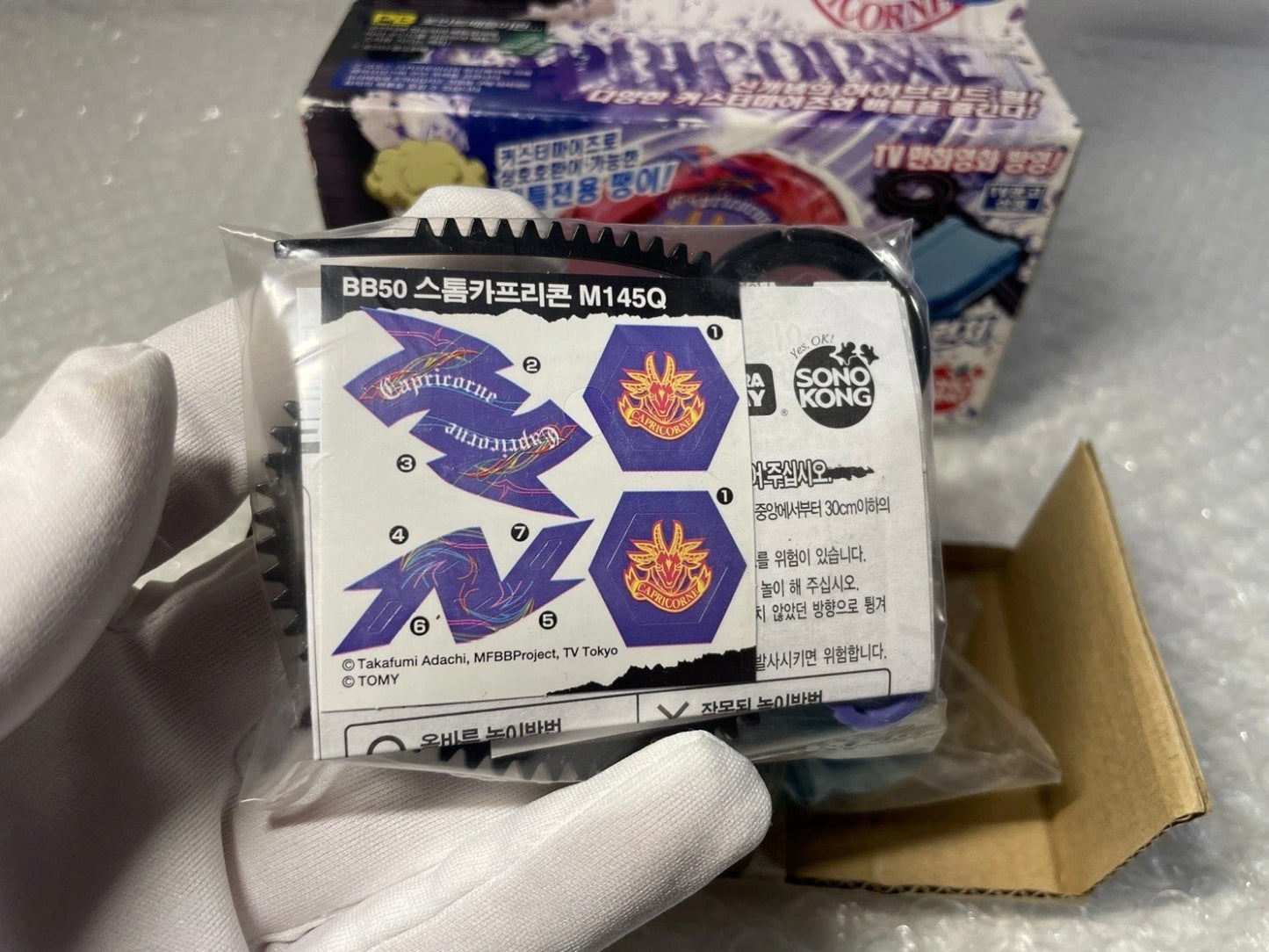 Storm Capricorne M145Q Sonokong Takara Tomy