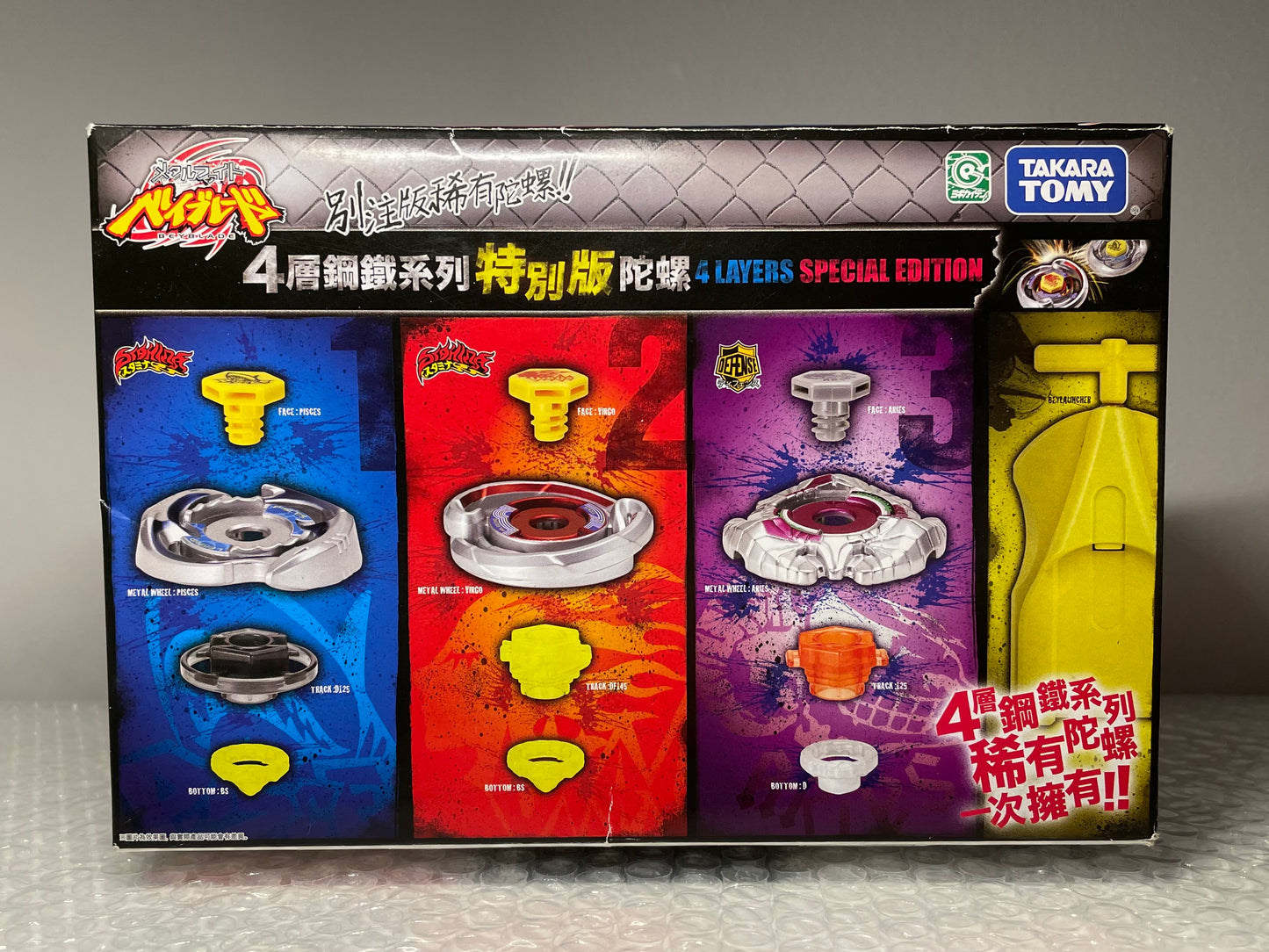 PHW Set 4 Layers Special Edition Takara Tomy