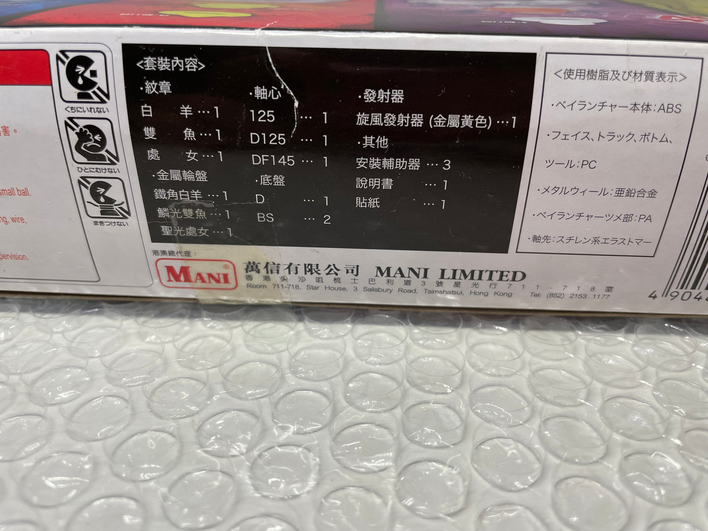 PHW Set 4 Layers Special Edition Takara Tomy