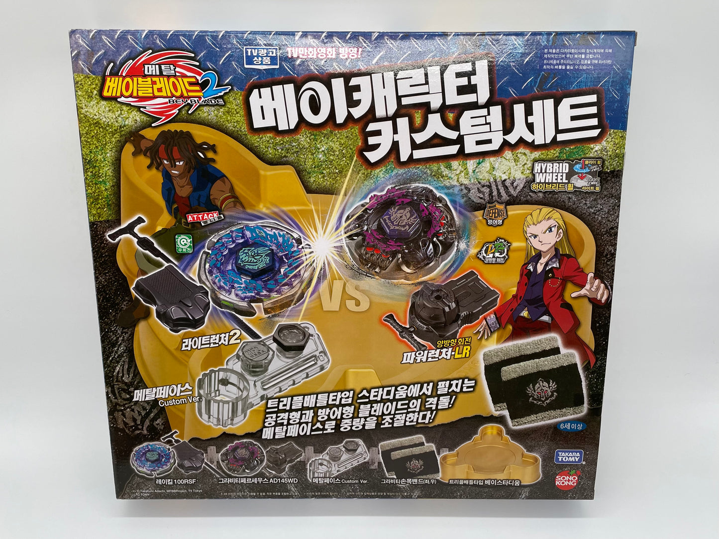 Bey Character Custom Set Sonokong Takara Tomy