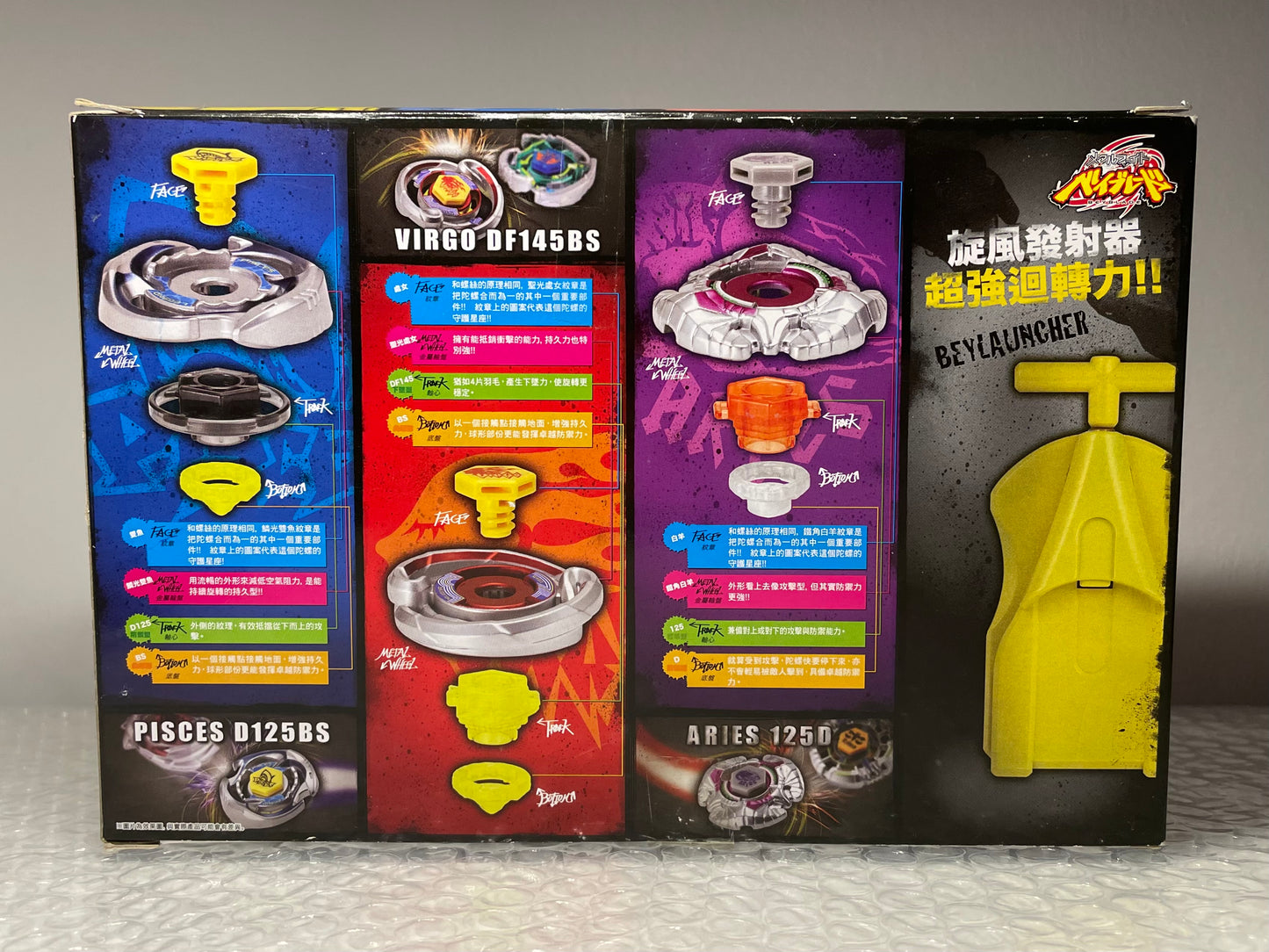 PHW Set 4 Layers Special Edition Takara Tomy
