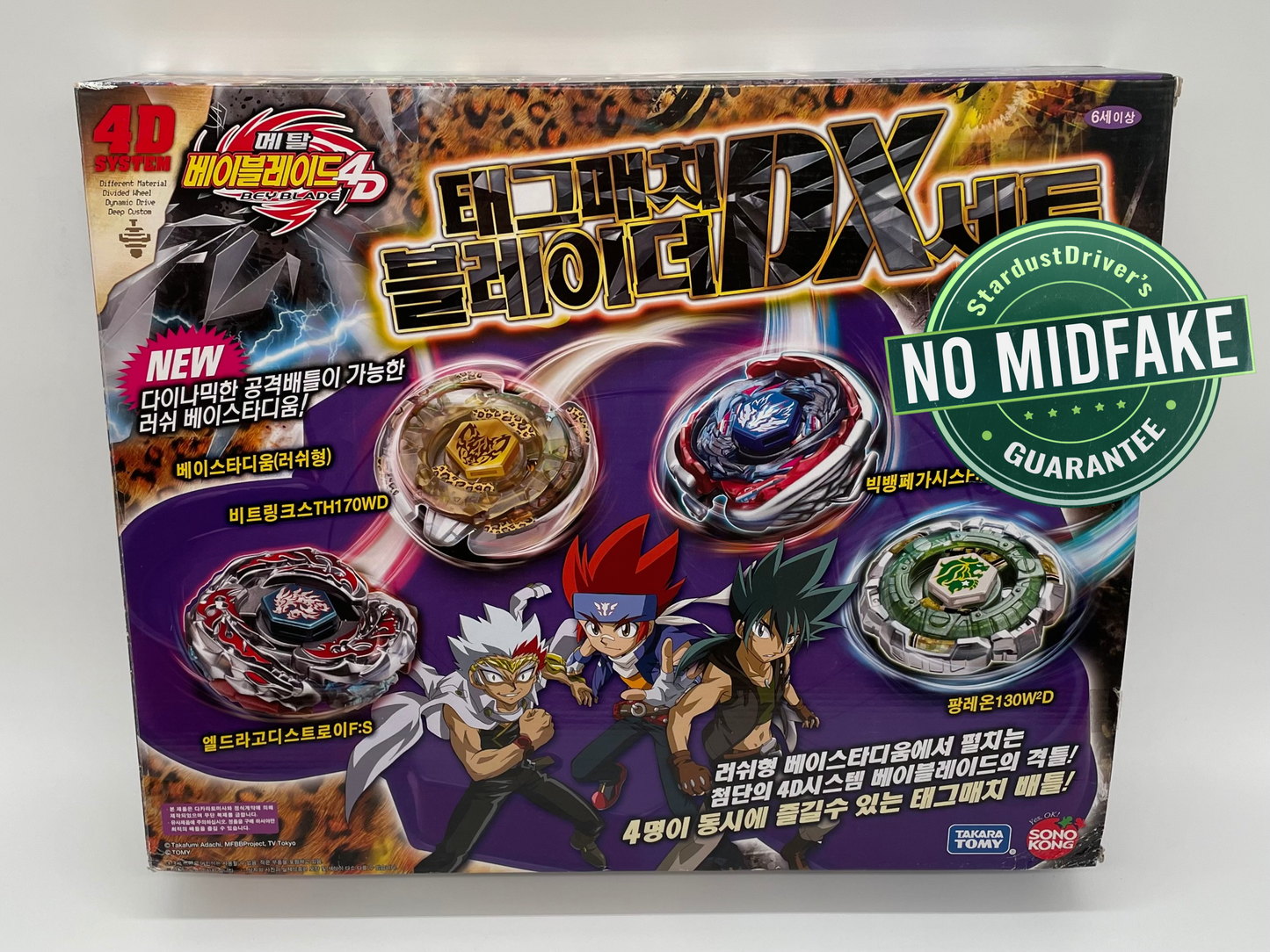 Tag Match Blade DX Set Sonokong