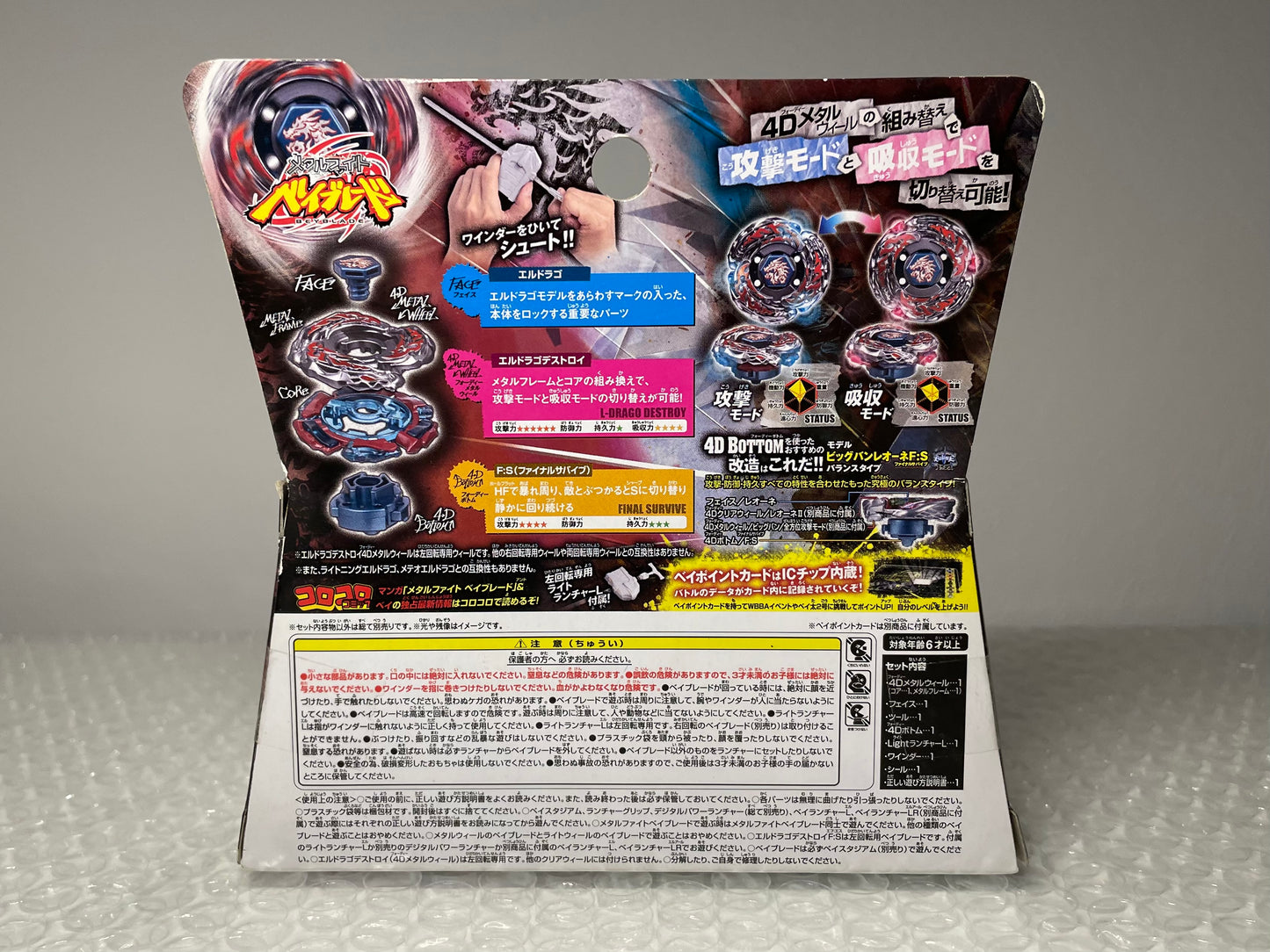 Mold 1 L-Drago Destroy F:S Takara Tomy