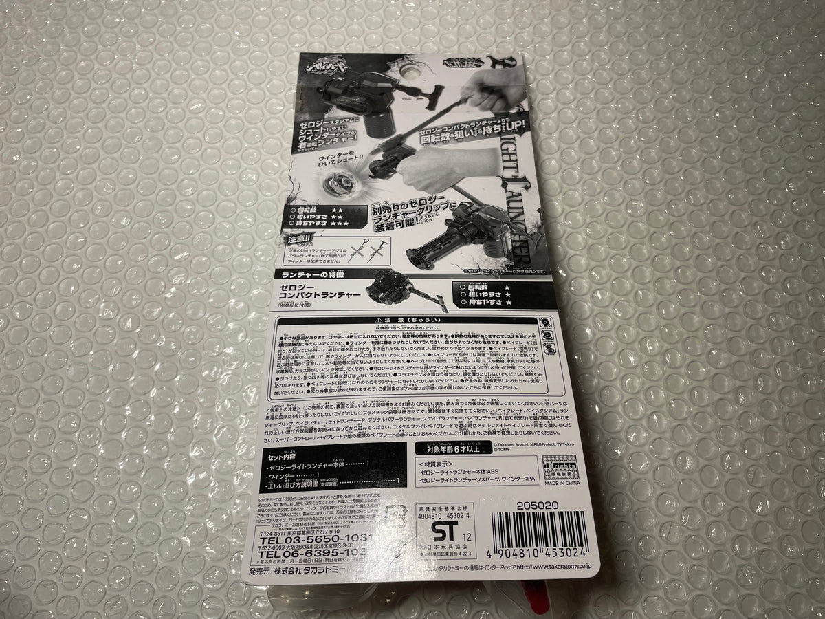 Zero G Red Launcher
