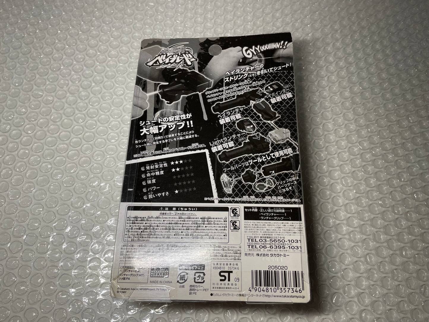 WBBA Red Launcher Grip Takara Tomy