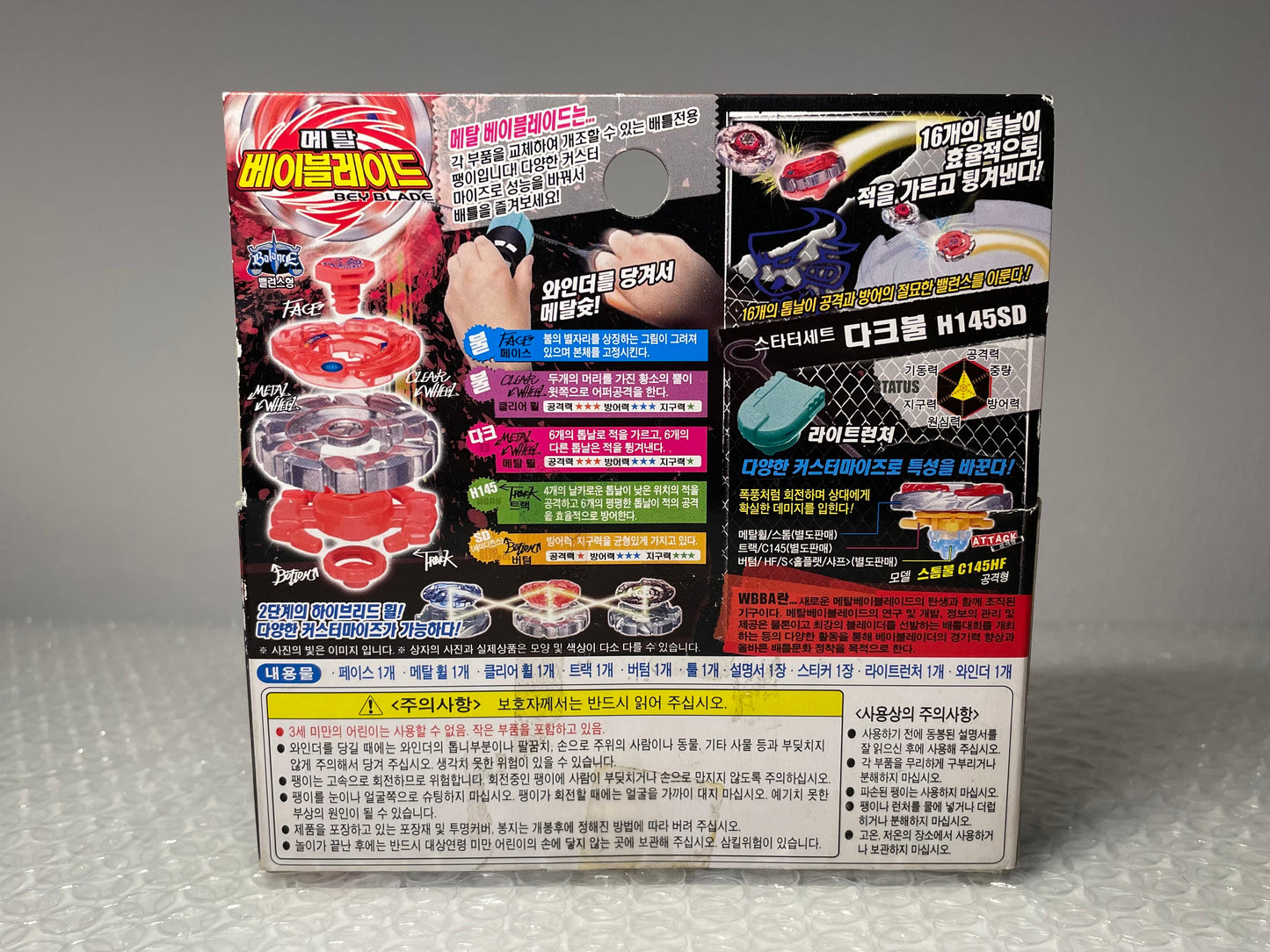 Dark Bull H145SD Sonokong Takara Tomy